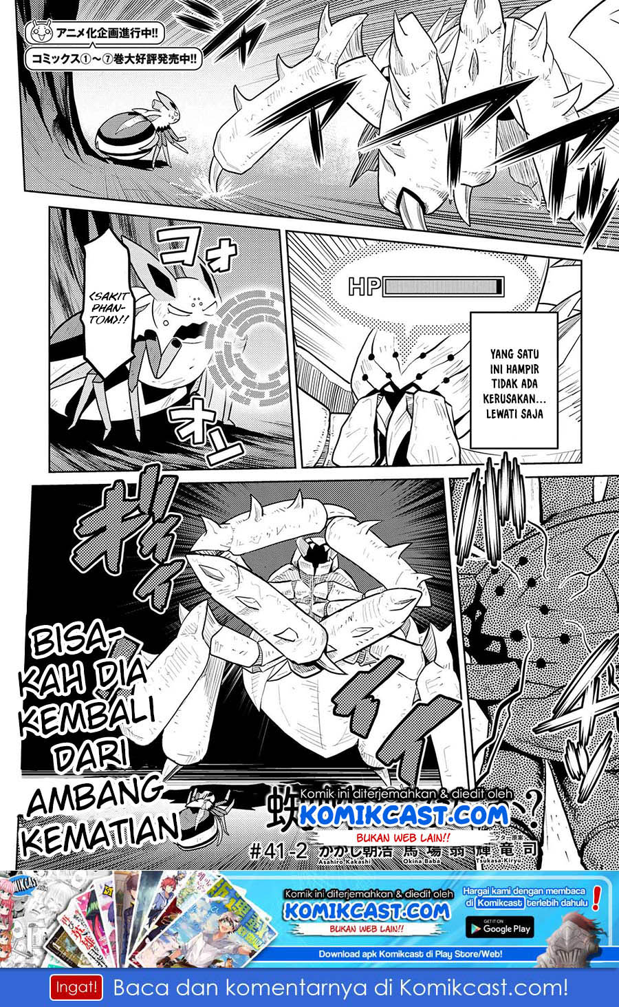 Kumo desu ga, Nani Ka?